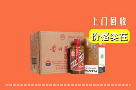 高价收购:梧州市长洲上门回收精品茅台酒