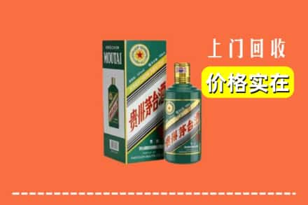 梧州市长洲回收纪念茅台酒